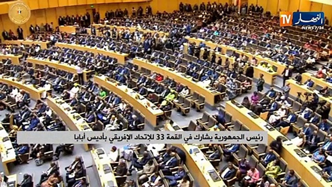 رئيس الجمهورية يشارك في القمة 33 للإتحاد الإفريقي بأديس أبابا