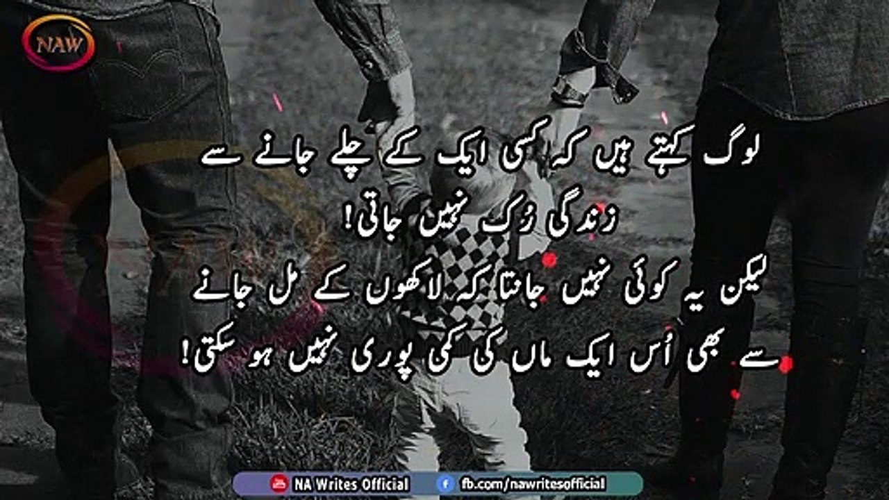 Heart Touching & Emotional Urdu Quotes About Parents _ Maa Aur Baap Quotes In Urdu-Hindi _ NA Writes