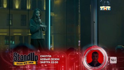 Женский Stand Up (1 сезон: 4 выпуск) [2020]