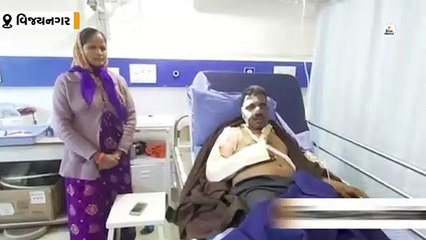 વિજયનગરના કંથારીયામાં ઘાસચારો લેવા ગયેલા આધેડ પર રીંછનો હુમલો