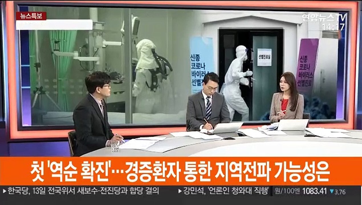 [뉴스큐브] 中 산둥성서 한국인 3명 확진…체류 국민 중 처음