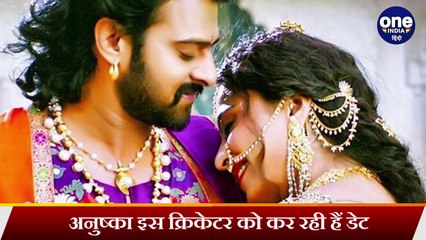 Anushka Shetty, Prabhas' rumoured girlfriend get marry an Indian cricketer | वनइंडिया हिंदी