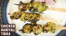 Hariyali Chicken Tikka | How To Make Green Chicken Kebab | Hariyali Murg Tikka | Varun Inamdar