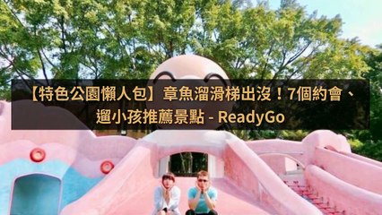 CollectionVideo-breaktime_readygo_curation-imreadygo.com-copy1-ImreadygoParser-2020/02/10-12:25