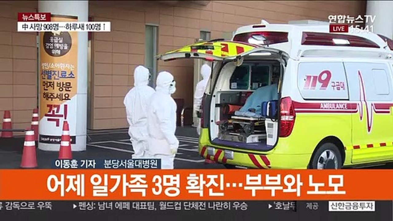 국내 또 완치·퇴원…중국 체류 한국인 3명 확진