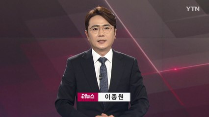 [더뉴스] 다시보기 2020년 02월 10일