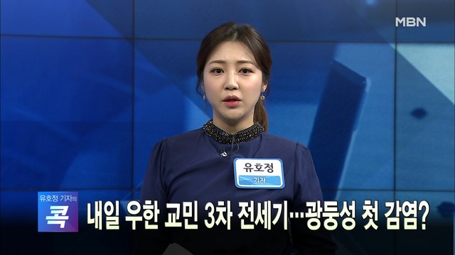 [MBN 프레스룸] 오늘의 뉴스 0210