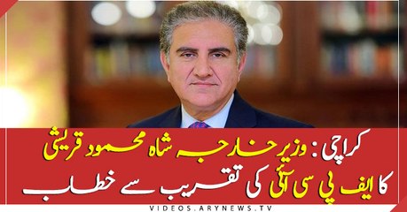 FM Qureshi addressed to FPCI event