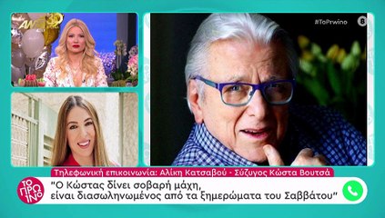 Αλίκη Κατσαβού για Κώστα Βουτσά: «Δίνει μία σοβαρή μάχη….»