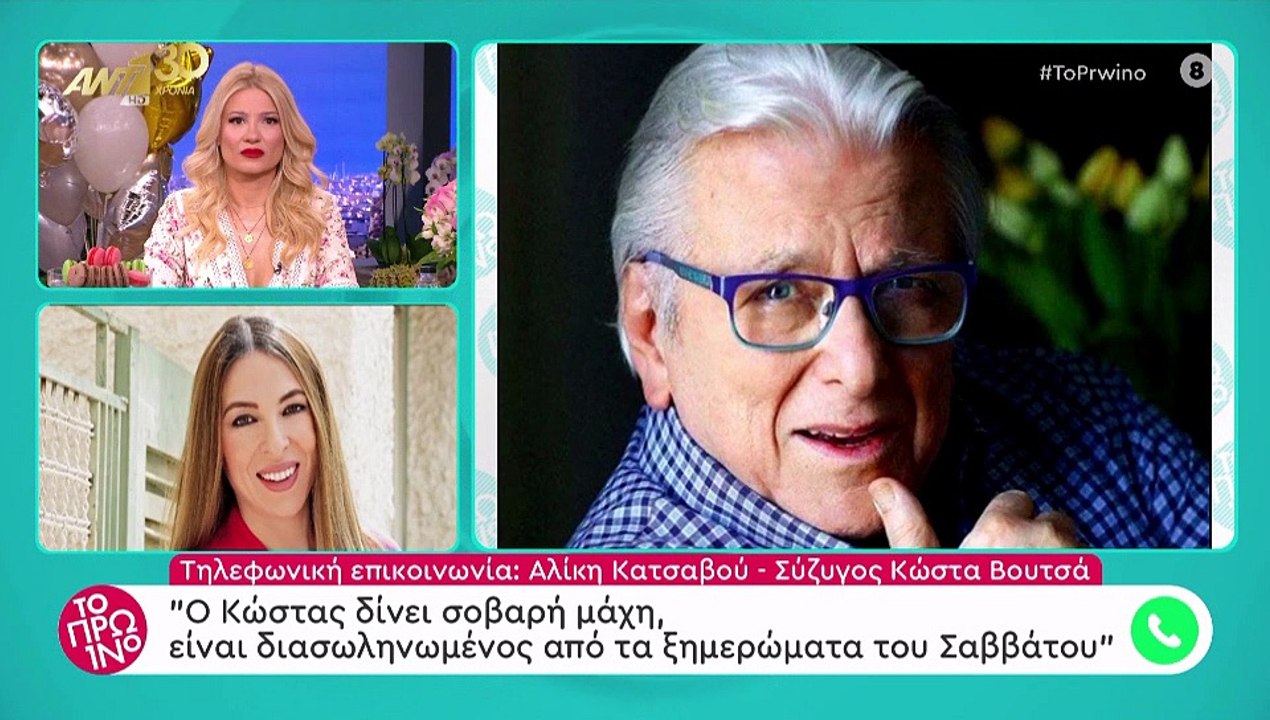 Αλίκη Κατσαβού για Κώστα Βουτσά: «Δίνει μία σοβ...