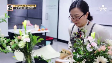 [선공개] ☆파뤼피플 다 모여☆ 갑부의 정체는 파티플래너?!
