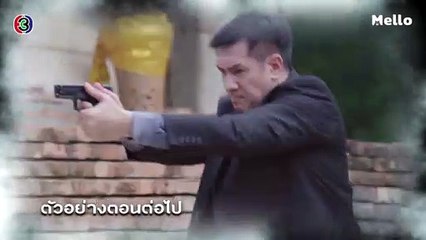 มือปราบข้าวสารเสก ตอนต่อไป EP.27 | 11-02-63 | Ch3Thailand