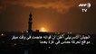 اسرائيل تقصف مواقع لحماس في غزة بعد إطلاق صاروخ (الجيش الاسرائيلي)