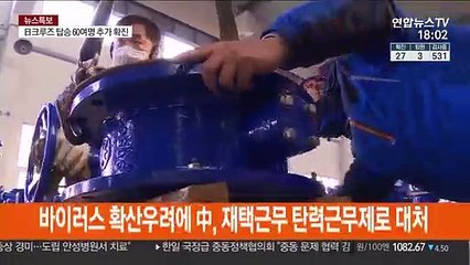 中 2억 근로자 근무 복귀…각종 대책에도 신종코로나 확산 우려