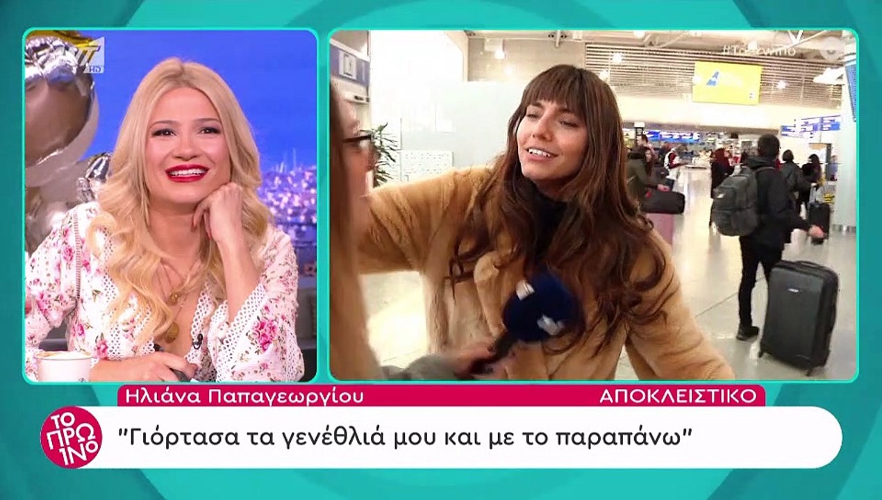 Παπαγεωργίου-Snik: Τα καυτά φιλιά και οι αγκαλιές στο αεροδρόμιο - Είναι τελικά έγκυος η Ηλιάνα;