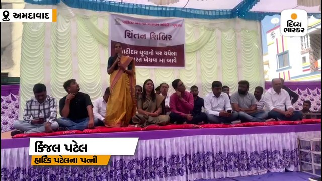 હાર્દિક પરના રાજદ્રોહ કેસ મામલે પાસની બેઠક, પત્નીએ કહ્યું-18 જાન્યુઆરીથી હાર્દિક ઘરે આવ્યા નથી