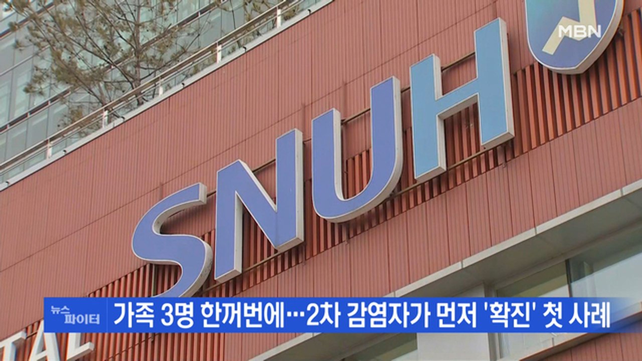 MBN 뉴스파이터-3차 우한 전세기 내일 출발…모레 아침 김포에 도착