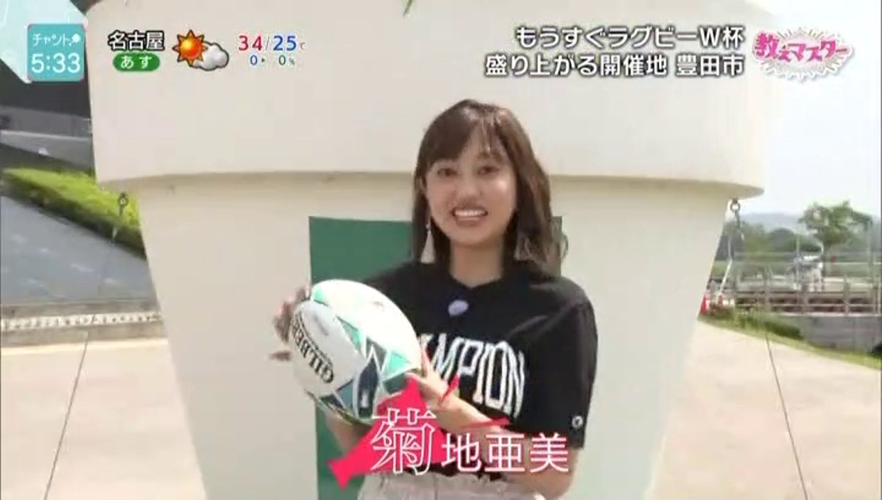 チャント！ 教えマスター 2019.9.11