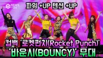 컴백 로켓펀치(Rocket Punch), 타이틀곡 '바운시(BOUNCY)' 쇼케이스 무대