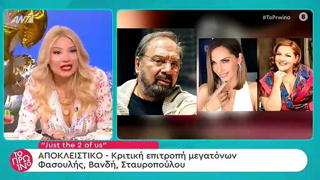 Just the 2of us: Κρατηθείτε! Δεν πάει ο νους σας ποιοι θα είναι στην κριτική επιτροπή!