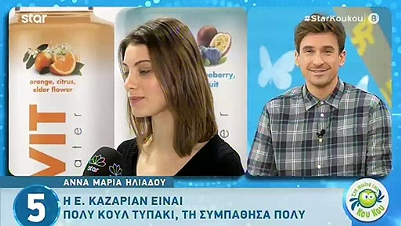 GNTM: Άννα Μαρία Ηλιάδου: «Μου στέλνουν φώτο κα...