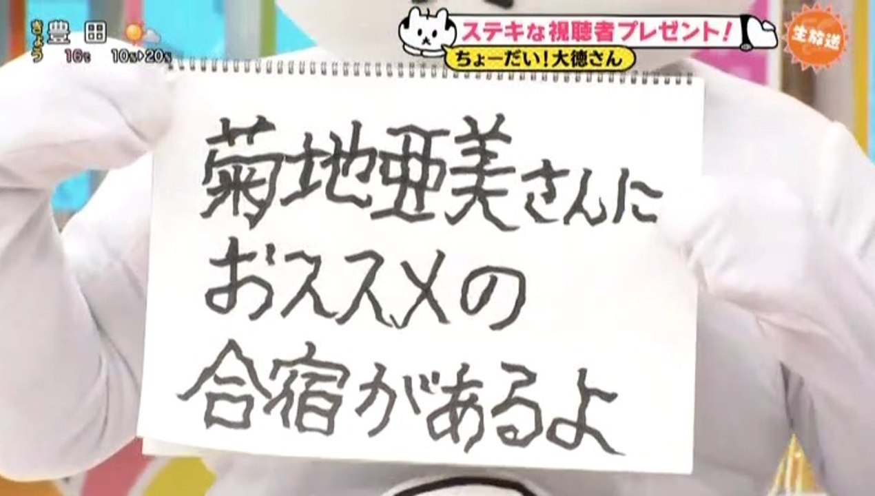 前略、大徳さん 2019.12.1 part 2/2