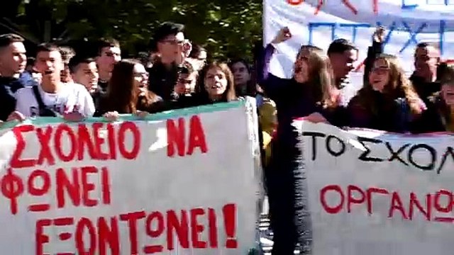 Συλλαλητήριο μαθητών στη Θήβα. Όχι στην εξίσωση των πτυχίων