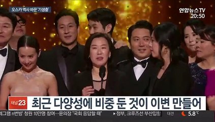 자막 장벽 넘어…오스카 역사도 바꿨다