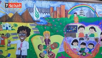 تلاميذ بطوكيو يعبرون عن ثقافتهم فى نصف جدارية فنية وطلاب أسوان يكملون الرسومات فى النصف الآخر