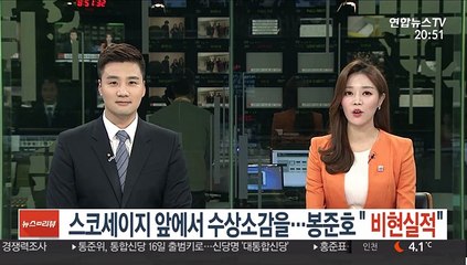 봉준호 감독 "마틴 스코세이지 앞에서 수상소감…비현실적"