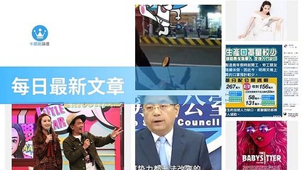 ck101daily_curation-ck101.com.daily|ck101daily_curation_desktop_bottom-copy4-Ck101FeedParser-2020/02/10-20:00