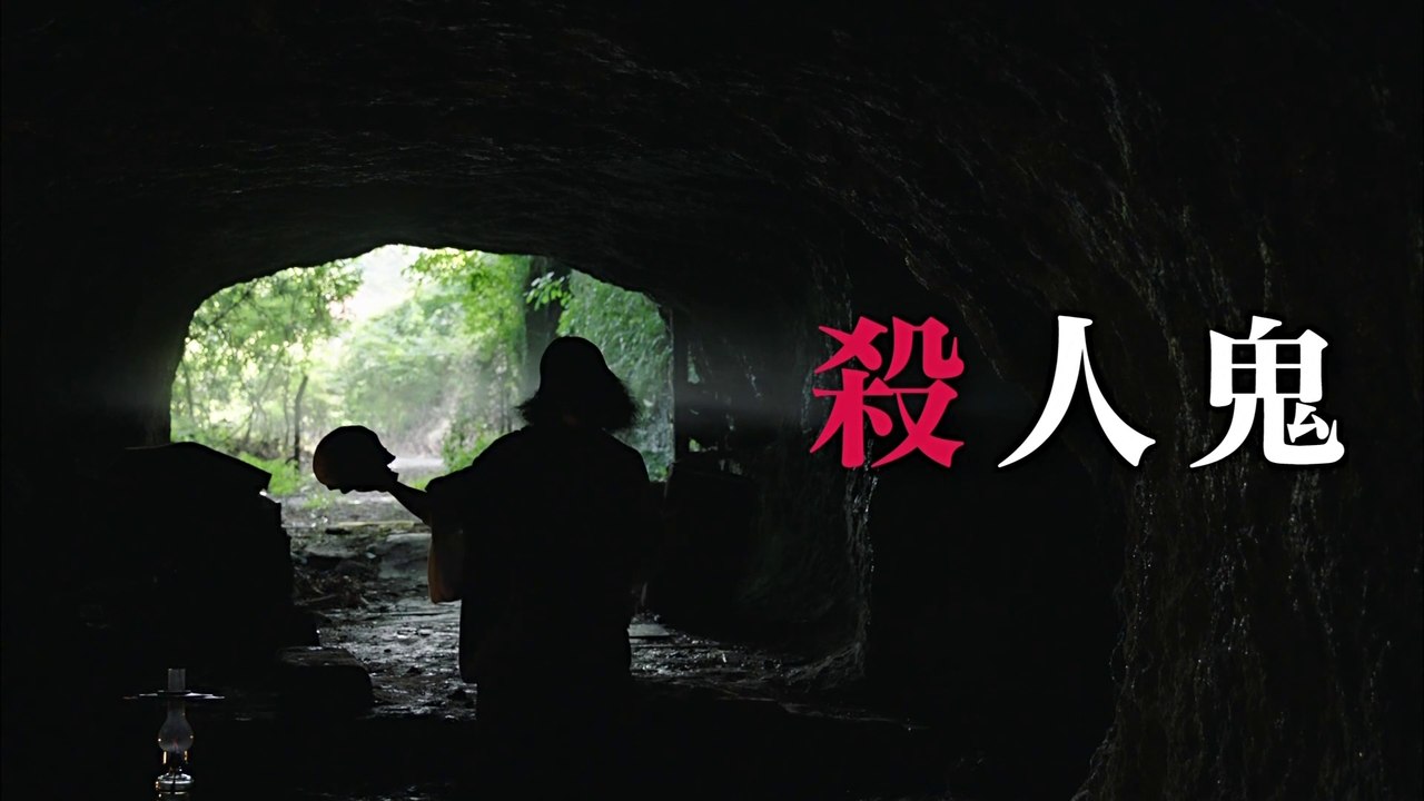 横溝正史短編集 「殺人鬼」