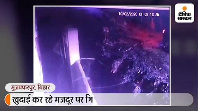 नाले के लिए गड्ढा खोद रहे मजदूर पर गिरी दीवार