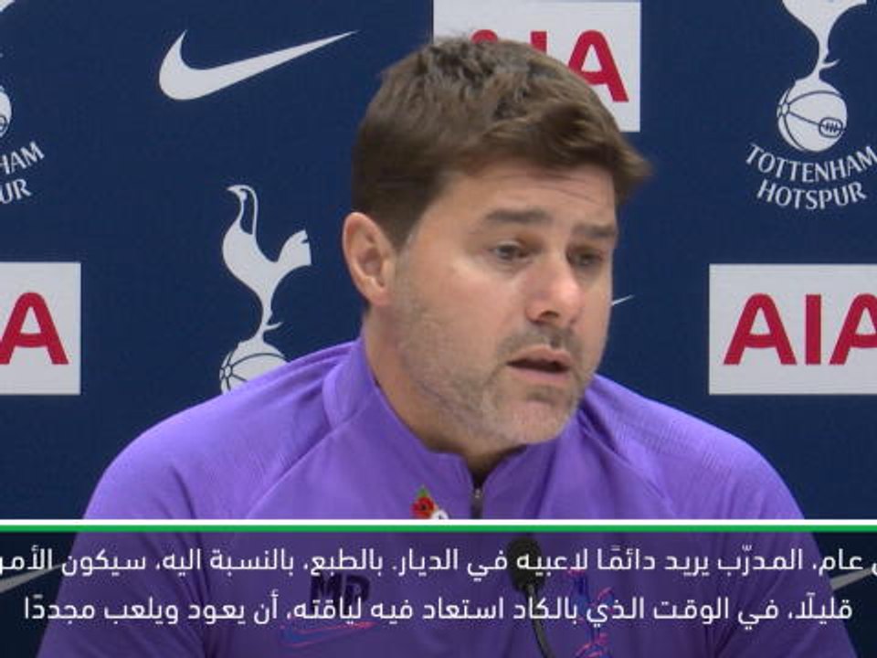 كرة قدم: الدوري الممتاز: لست راضيًا عن استدعاء لو سيلسو الى المنتخب الأرجنتيني – بوكيتينو