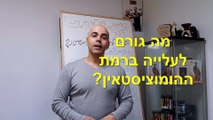 בדיקות דם טרשת עורקים קובי עזרא אבחון ניקוי העורקים בגוף