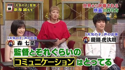 天気の子　世界一