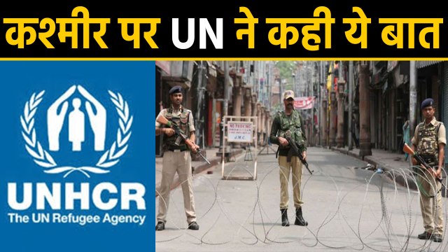 United Nations ने Kashmir पर जताई चिंता, Modi Government की तारीफ कर कही ये बात |वनइंडिया हिंदी