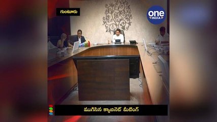 కెబినెట్ ముగిశాక మంత్రులతో సీఎం జగన్ భేటీ