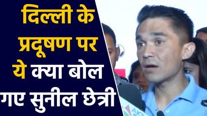 Delhi Pollution: Sunil Chhetri express concern on toxic air pollution after Deepawali वनइंडिया हिंदी