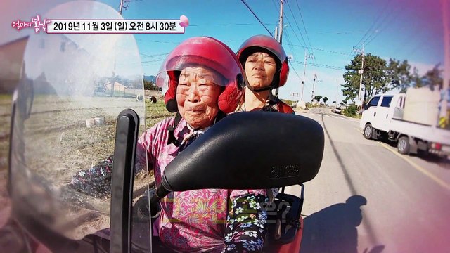 연희 엄마의 대장 시어머니 모시기_엄마의 봄날 216회 예고