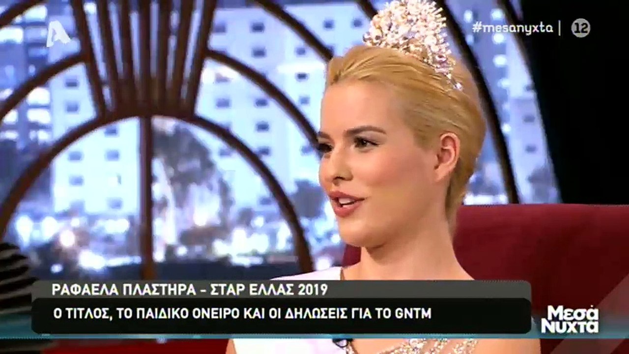 Η Σταρ Ελλάς κατακεραυνώνει το GNTM- Οι δηλώσεις της στην Μελέτη θα συζητηθούν!