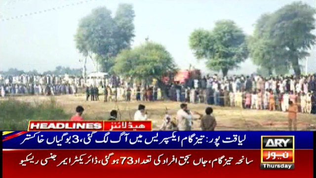 ARYNews Headlines | Fazl-ur-Rehman led ‘Azadi March’ to reach Islamabad today | 1PM | 31Oct 2019