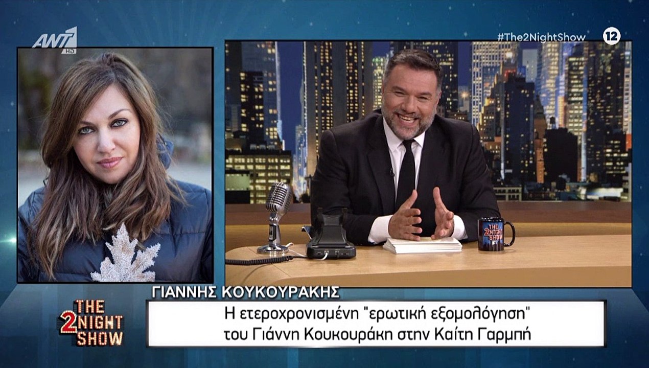 Γιάννης Κουκουράκης: Έκανε ερωτική εξομολόγηση...