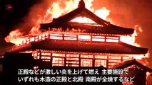 Incendio en el castillo de Shuri, Okinawa