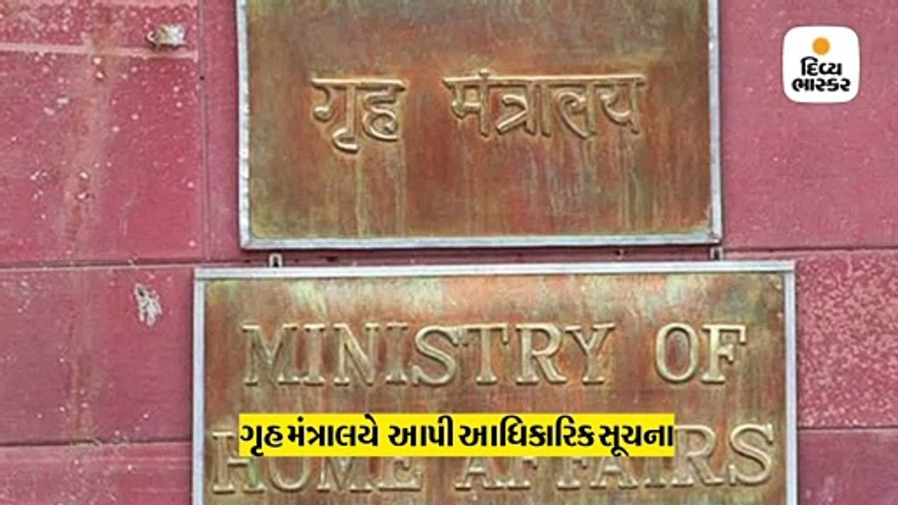 જમ્મુ-કાશ્મીર માટે આજનો દિવસ ઐતિહાસિક બન્યો, બદલાયા 72 વર્ષ જૂના નિયમો
