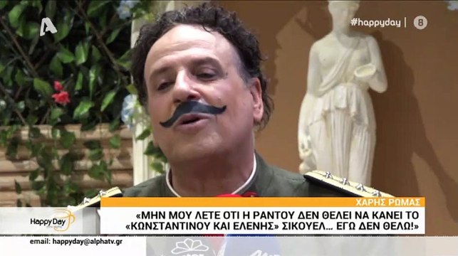 Ρώμας: Μπουρλότο με την ερώτηση για την Ελένη Ράντου