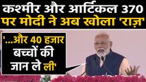 PM Modi ने Gujarat के Kevadia में Article 370 और Kashmir पर खोला बड़ा राज़ | वनइंडिया हिंदी