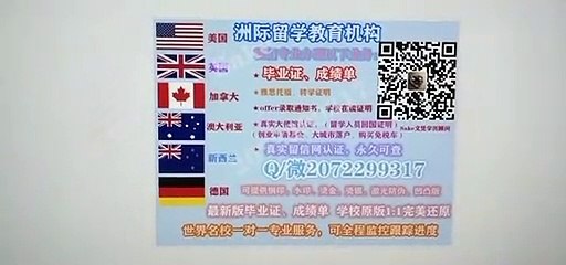 {|Q /微2072299317 |}办理U of R毕业证可做认证用|  U of R里贾纳大学U of R高仿毕业证|U of R高仿成绩单修改GPA分数|加拿大学历认证,大使馆认证The University of Regina diploma