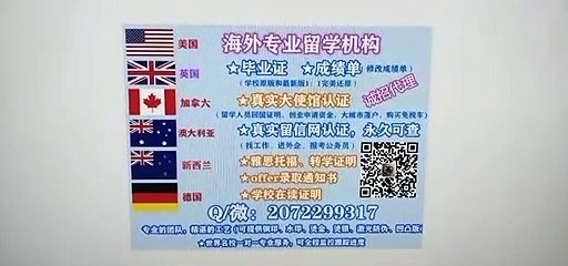 {|Q /微2072299317 |}办理BU毕业证可做认证用|  BU布兰登大学BU高仿毕业证|BU高仿成绩单修改GPA分数|加拿大学历认证,大使馆认证Brandon University diploma