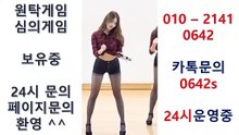클로버게임 0①0-②1④1-ⓞ6④2 실전고스톱 ▽ 클로버게임 혜택이필요하다면장팀장